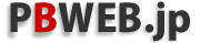 pbweb.jp