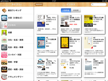 Appbooks - 電子書籍アプリを検索