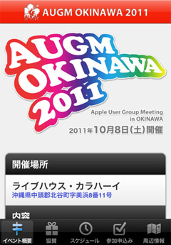 AUGM OKINAWA 2011