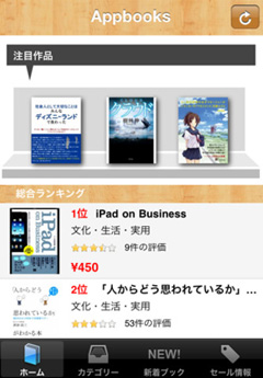 Appbooks for iPhone