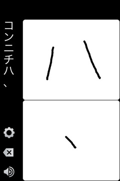 手書きトーク