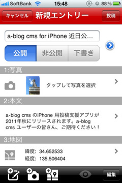 a-blog cms for iPhone