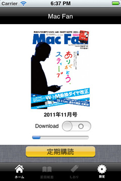 Mac Fan