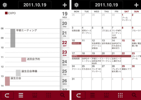 MUJI CALENDAR for iPhone