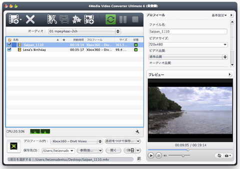 4Media Video Convertor Ultimate 6