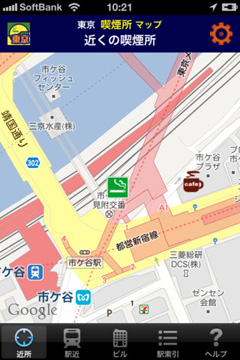 東京 喫煙所マップ
