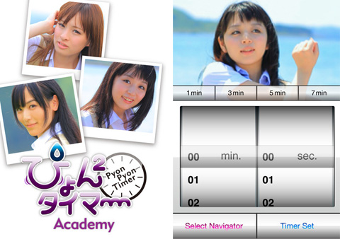 ぴょんぴょんタイマー Academy