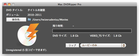 Mac DVDRipper Pro 3日本語版