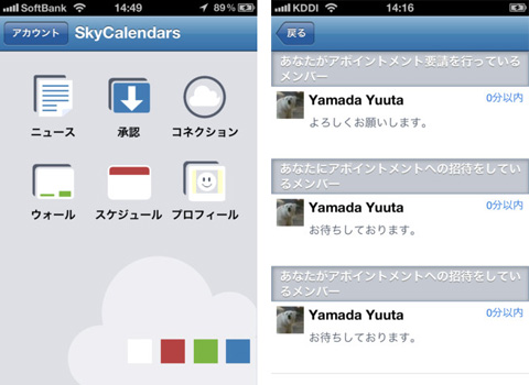 SkyCalendars