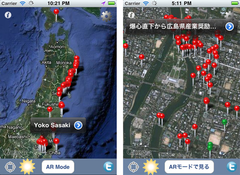 eARthquake 311/HiroshimARchive