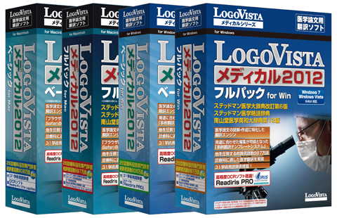 LogoVista メディカル2012 ベーシック / フルパック　for Win/Mac