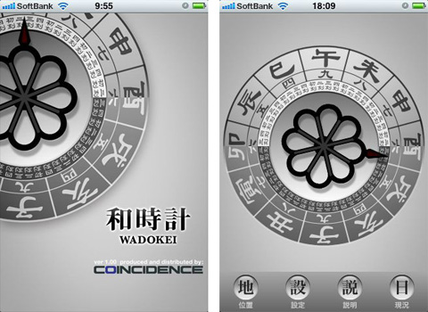 和時計　WADOKEI―Japanese clock