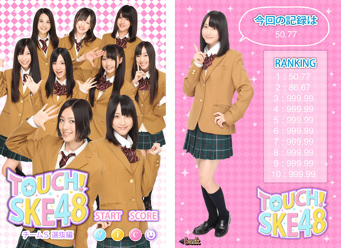 Touch!SKE48