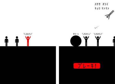 ﾜﾀｼｦ (ﾃﾞｷﾙﾀﾞｹ ｷﾞﾘｷﾞﾘﾃﾞ) ﾏﾓｯﾃ