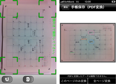 MUJI SCHEDULE