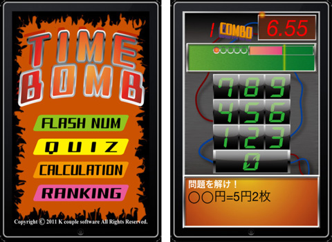 時限爆弾解除ゲーム -Time Bomb-