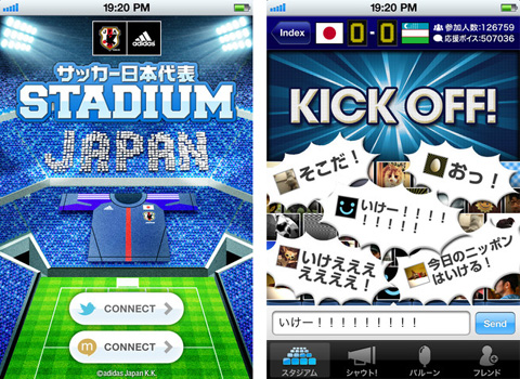サッカー日本代表STADIUM