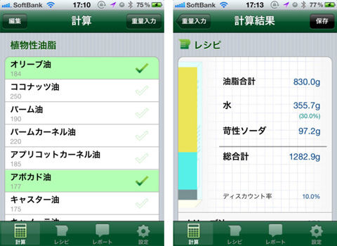 手作りせっけん計算機 - Handmade Soap Calculator -