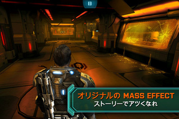 MASS EFFECT™ INFILTRATOR