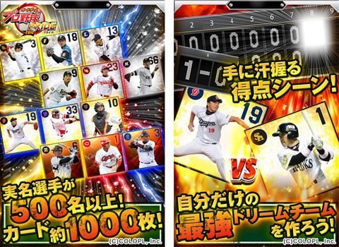 プロ野球PRIDE [登録不要の無料本格プロ野球ゲーム]