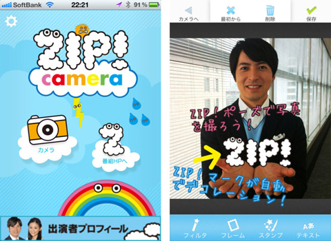 ZIP!camera