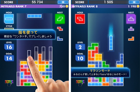 TETRIS® for iPad テトリス