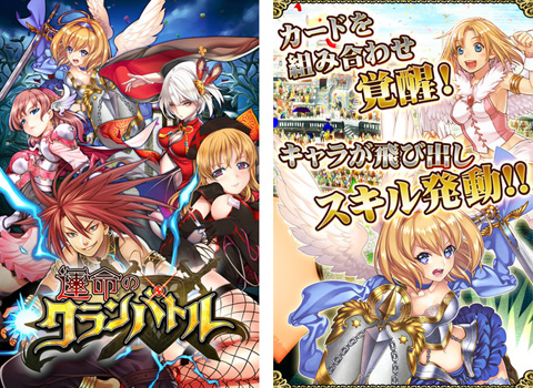 運命のクランバトル[無料ファンタジーカードRPG]