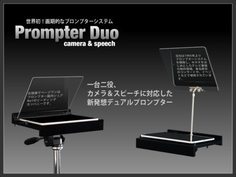 Prompter Duo