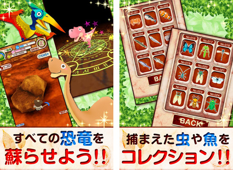 クマの発掘隊！[登録不要の無料恐竜発掘＆コレクションゲーム]