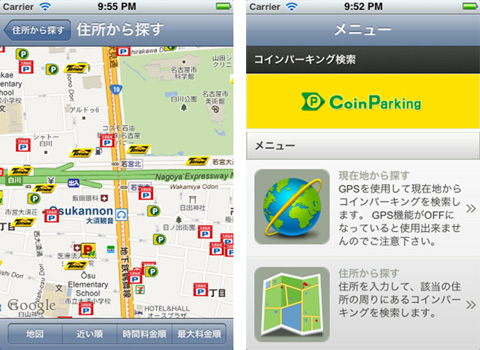 コインパーキング検索