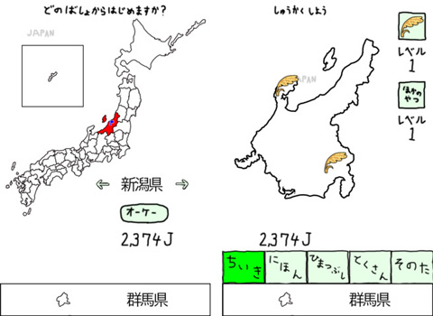 にほんのあらそい