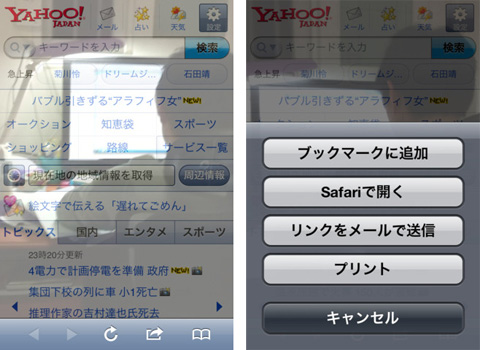 前向きブラウザ