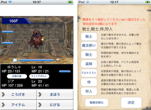 ちょこっとRPG3「賢者の宮殿」