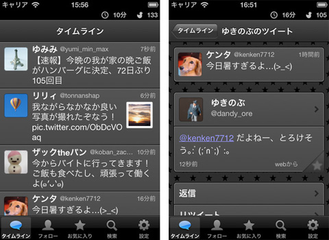 BlackBird -Anonymous Twitter client-