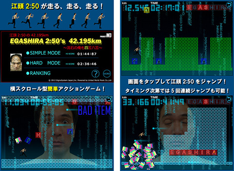 江頭2:50の 42.195km ～流石の俺も四苦八苦～