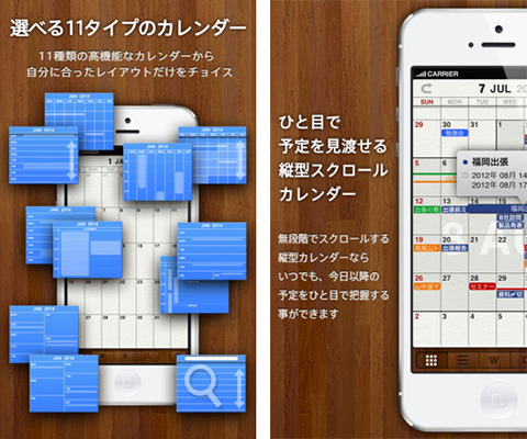 Staccal - 11種類レイアウトの高機能カレンダー