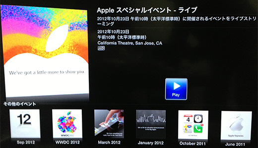 Ipad Mini Event Stream Jp