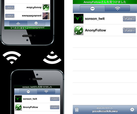 AnonyFollow - Bluetoothですれちがいフォロー