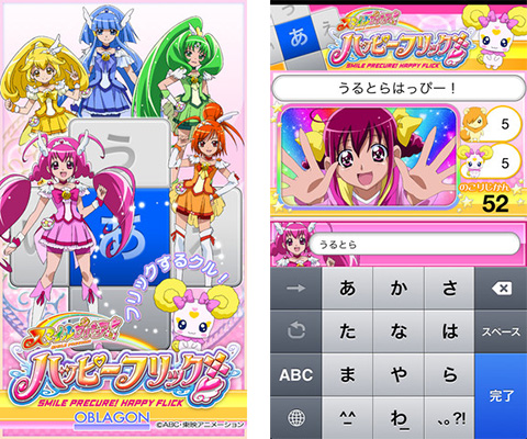 スマイルプリキュア! -ハッピーフリック-