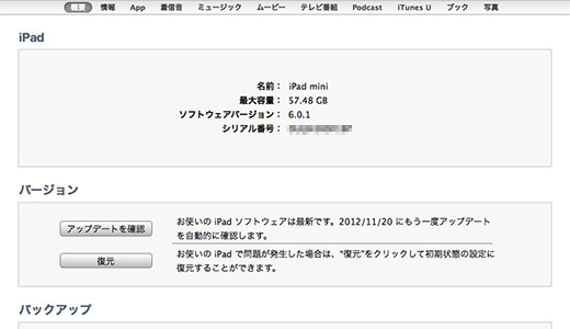 iTunes