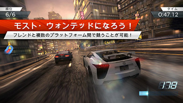 Need for Speed™ Most Wanted