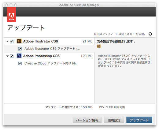 Adobe Application Manager