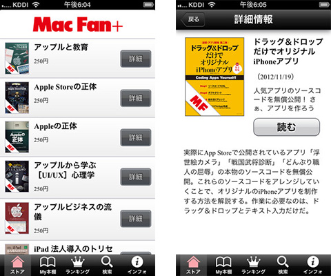 Mac Fan+