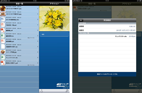 宅ふぁいる便 for iPad