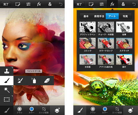 Adobe Photoshop Touch for phone