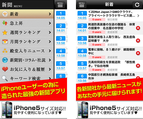 新聞 for iPhone