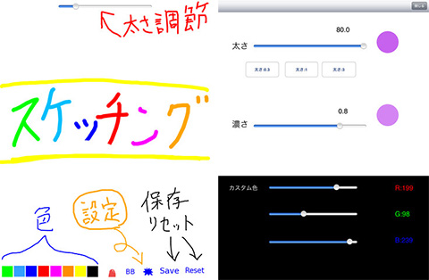 スケッチング　for iPad -使いやすいお絵かきアプリ-