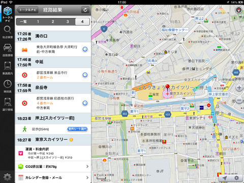 NAVITIME for iPhone (詳細地図で音声案内、乗換ができる経路探索ナビアプリの決定版！)