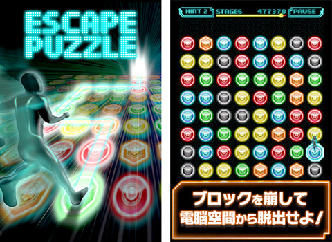 脱出！エスケープパズル -ESCAPE PUZZLE-