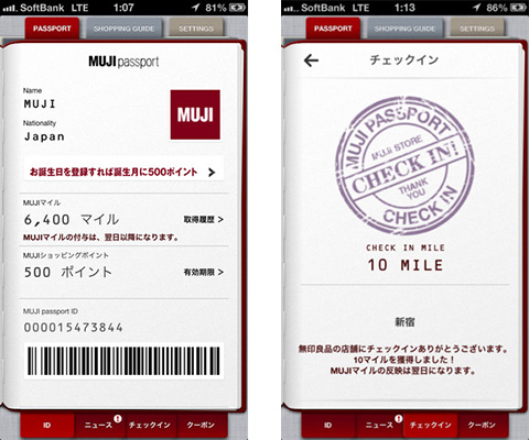 MUJI passport